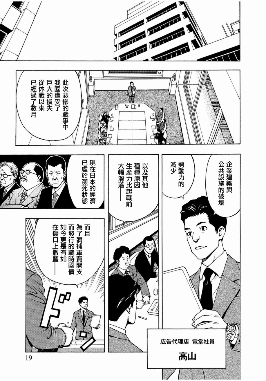 麻雀放浪记2020韩漫全集-第01话无删减无遮挡章节图片 