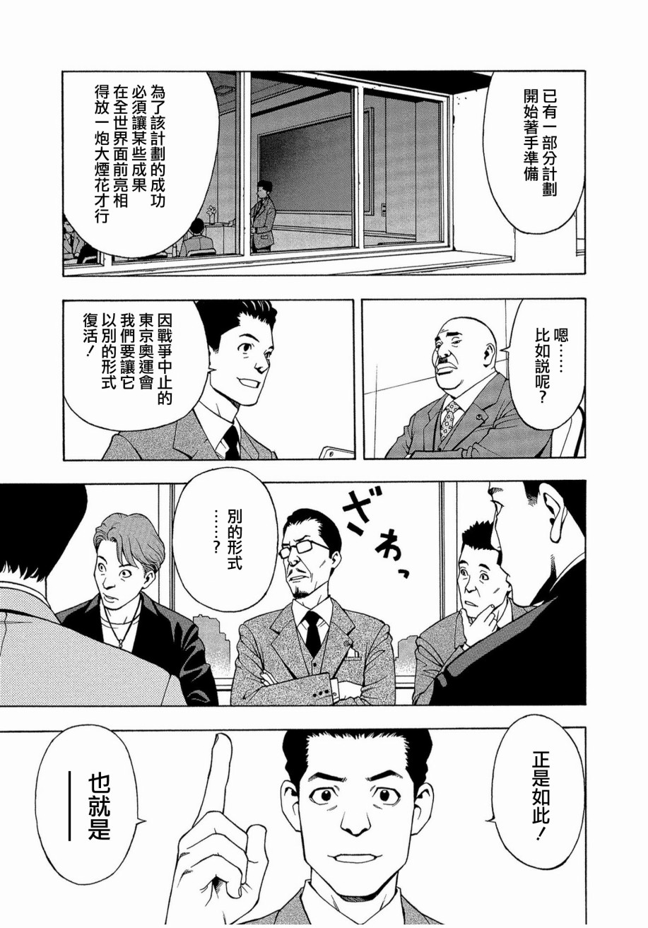麻雀放浪记2020韩漫全集-第01话无删减无遮挡章节图片 