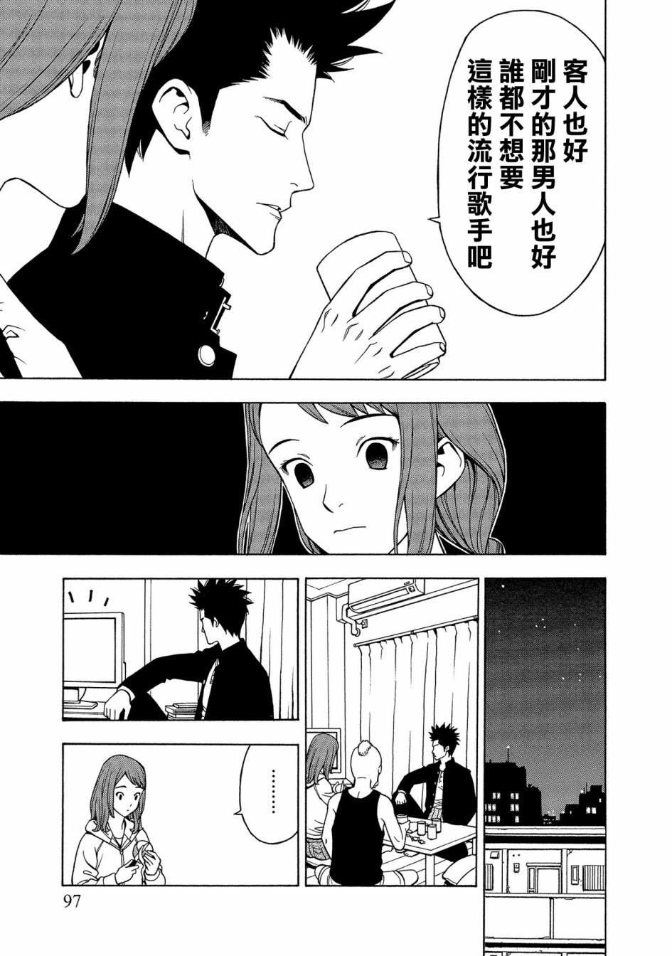 麻雀放浪记2020韩漫全集-第04话无删减无遮挡章节图片 