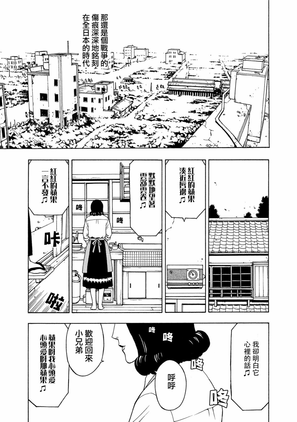 麻雀放浪记2020韩漫全集-第04话无删减无遮挡章节图片 