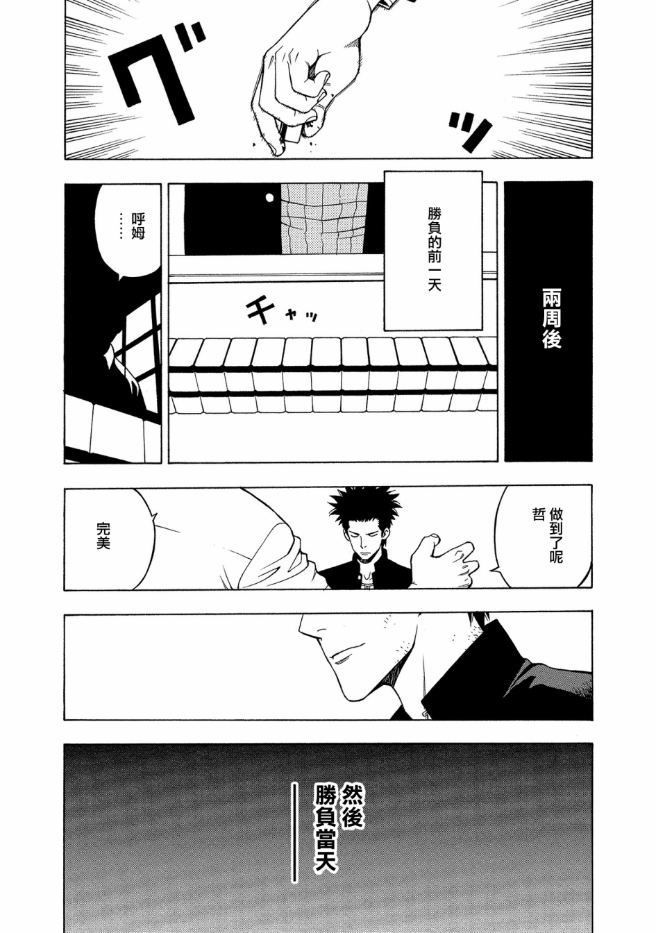 麻雀放浪记2020韩漫全集-第05话无删减无遮挡章节图片 