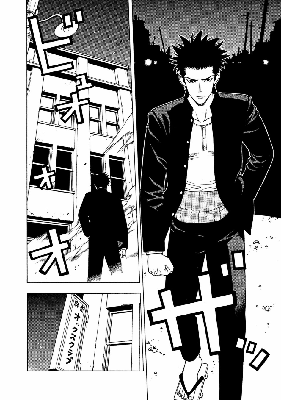 麻雀放浪记2020韩漫全集-第05话无删减无遮挡章节图片 