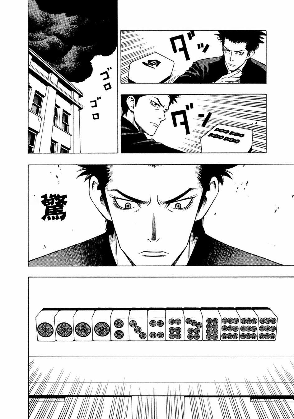 麻雀放浪记2020韩漫全集-第06话无删减无遮挡章节图片 