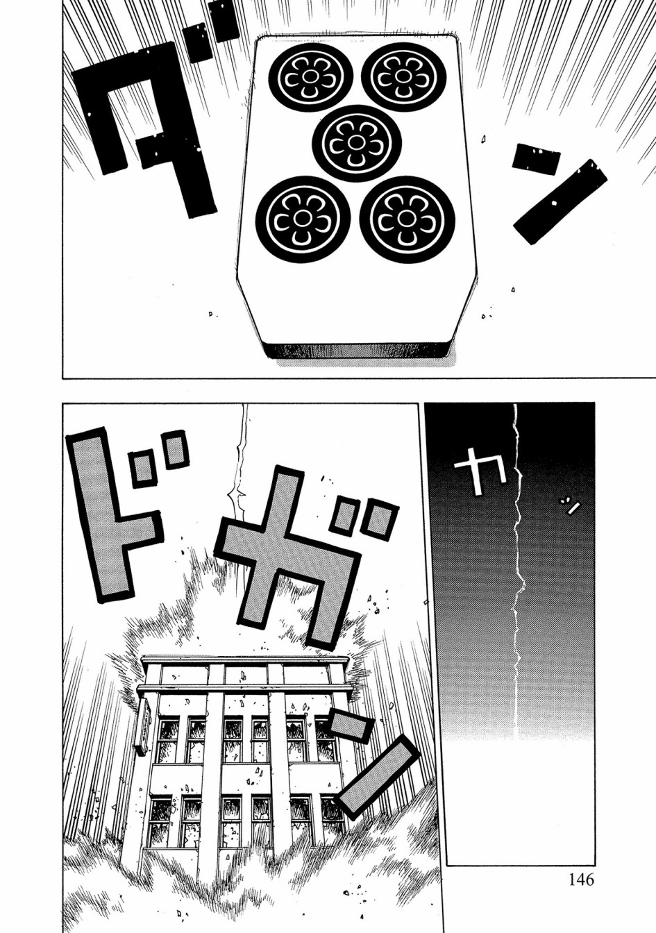 麻雀放浪记2020韩漫全集-第06话无删减无遮挡章节图片 
