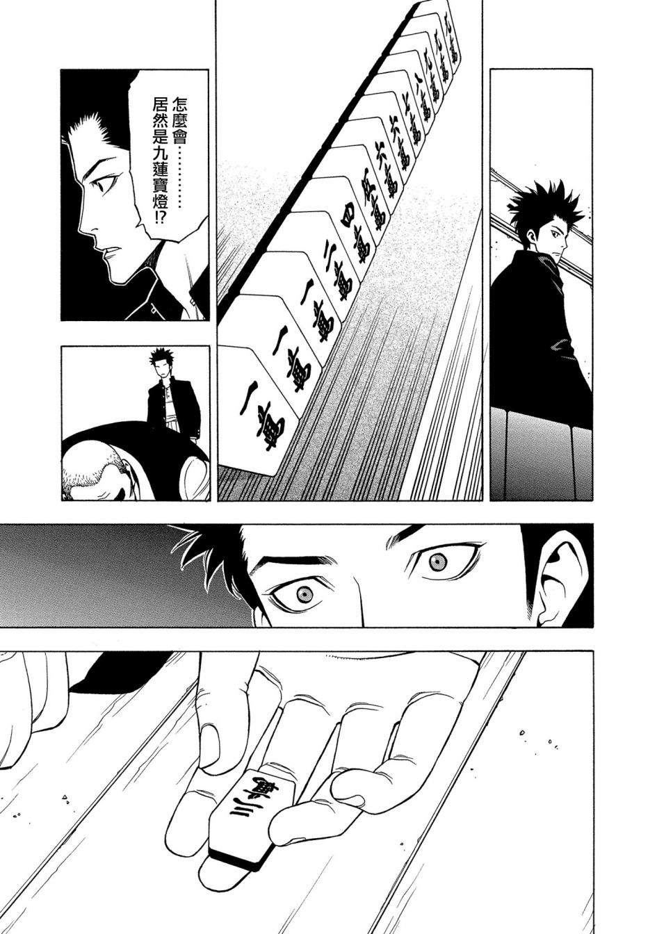 麻雀放浪记2020韩漫全集-第06话无删减无遮挡章节图片 