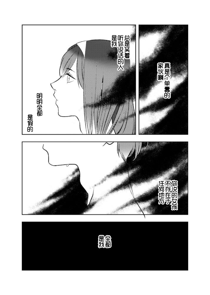 男扮女装的故事韩漫全集-第01话无删减无遮挡章节图片 