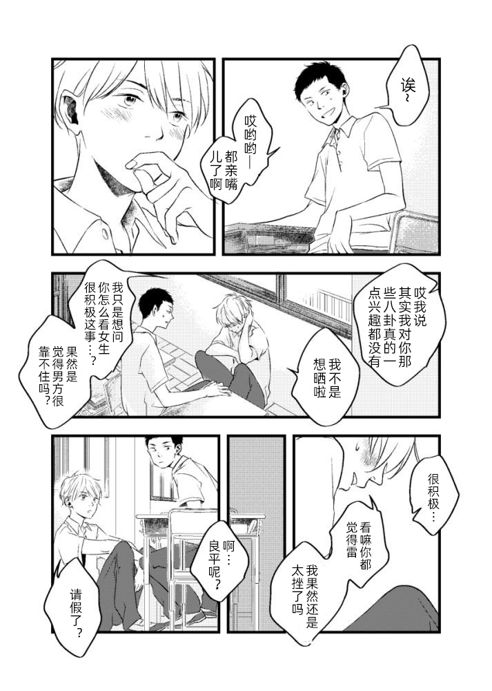 男扮女装的故事韩漫全集-第01话无删减无遮挡章节图片 