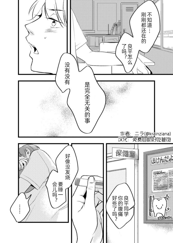 男扮女装的故事韩漫全集-第01话无删减无遮挡章节图片 