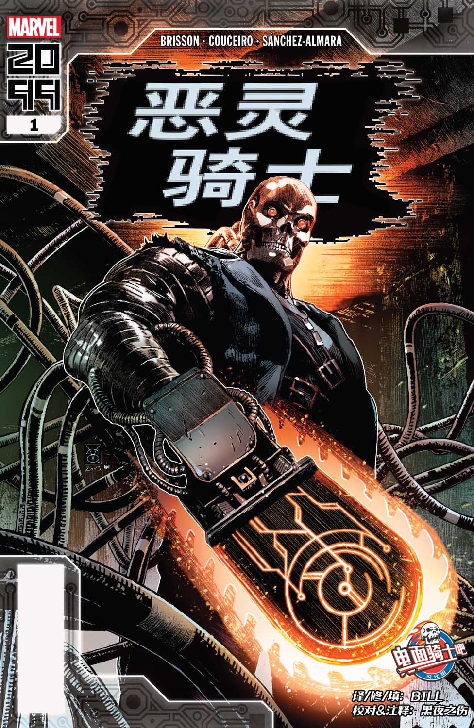 恶灵骑士2099韩漫全集-第01卷无删减无遮挡章节图片 
