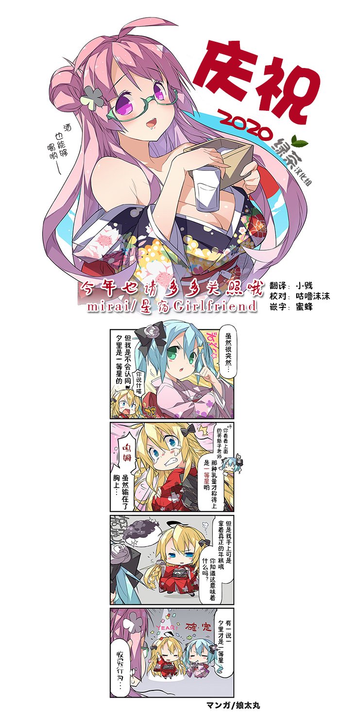 宿星Girlfriend官方四格漫画韩漫全集-全一话无删减无遮挡章节图片 