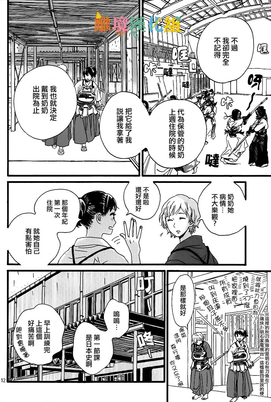泪雨和小夜曲韩漫全集-第01话无删减无遮挡章节图片 