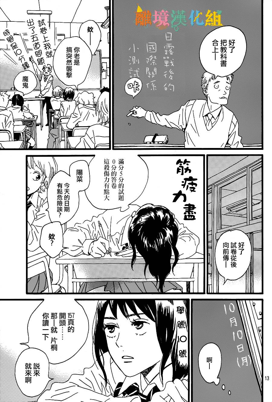 泪雨和小夜曲韩漫全集-第01话无删减无遮挡章节图片 