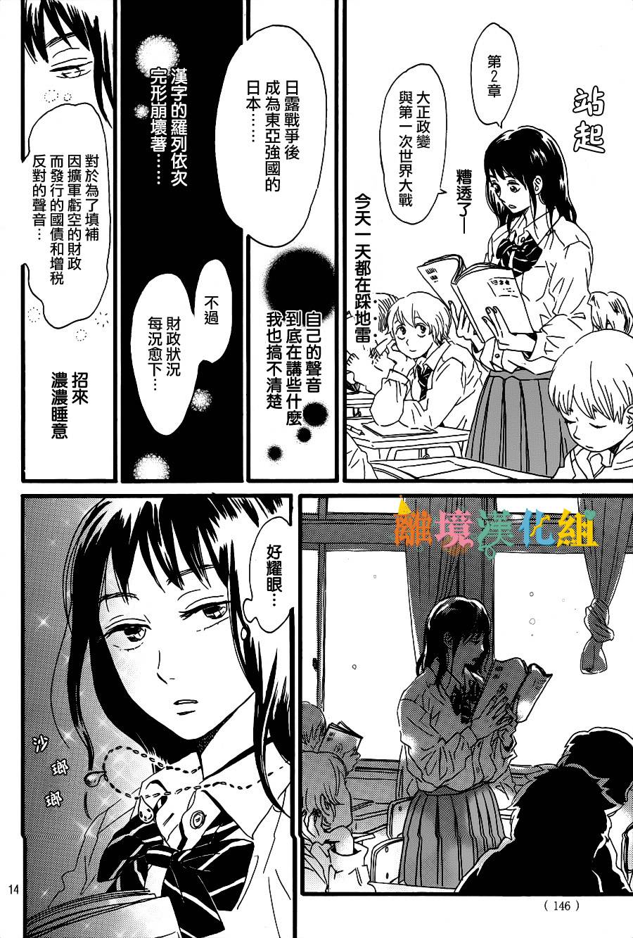 泪雨和小夜曲韩漫全集-第01话无删减无遮挡章节图片 