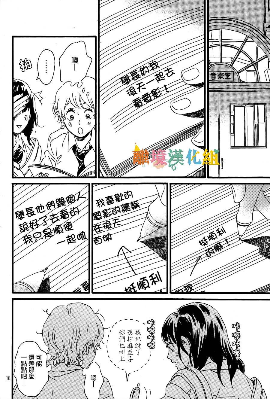 泪雨和小夜曲韩漫全集-第01话无删减无遮挡章节图片 