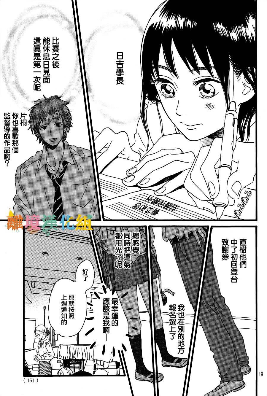 泪雨和小夜曲韩漫全集-第01话无删减无遮挡章节图片 