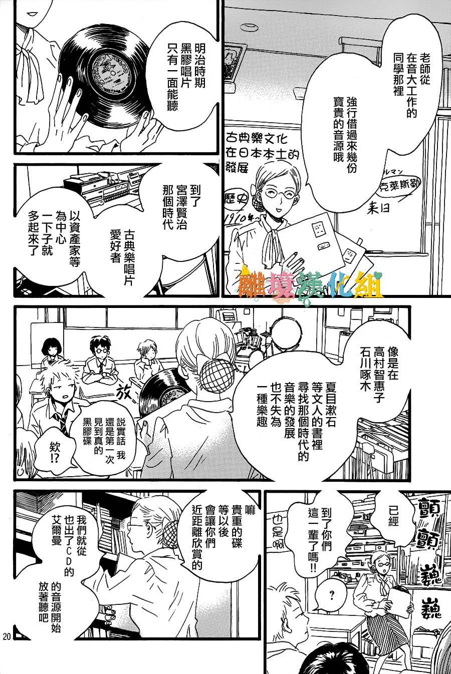 泪雨和小夜曲韩漫全集-第01话无删减无遮挡章节图片 