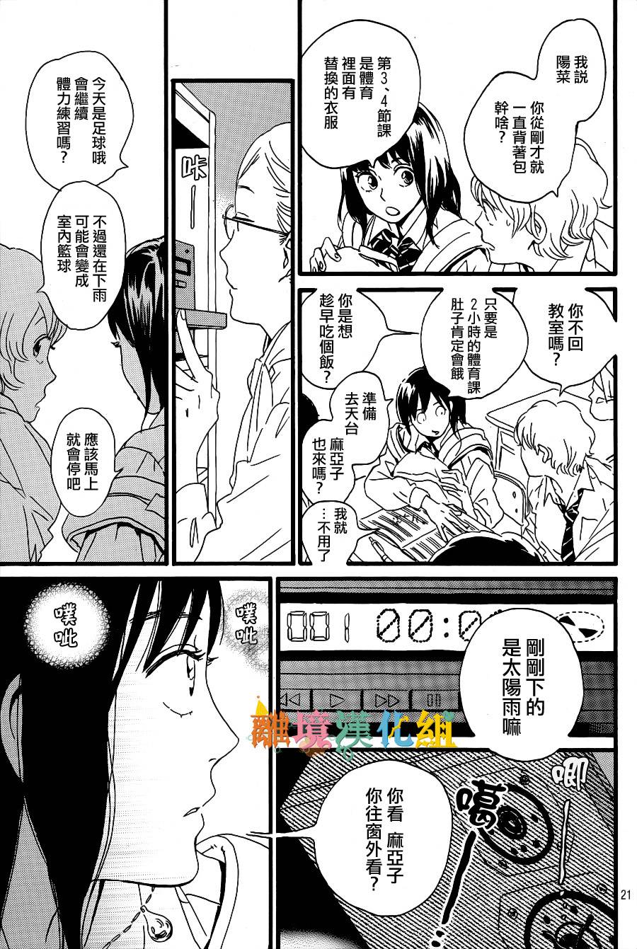 泪雨和小夜曲韩漫全集-第01话无删减无遮挡章节图片 