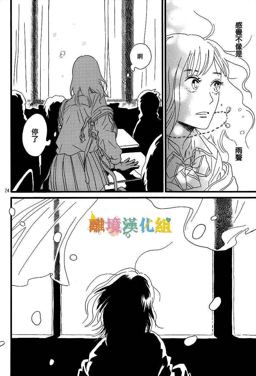 泪雨和小夜曲韩漫全集-第01话无删减无遮挡章节图片 