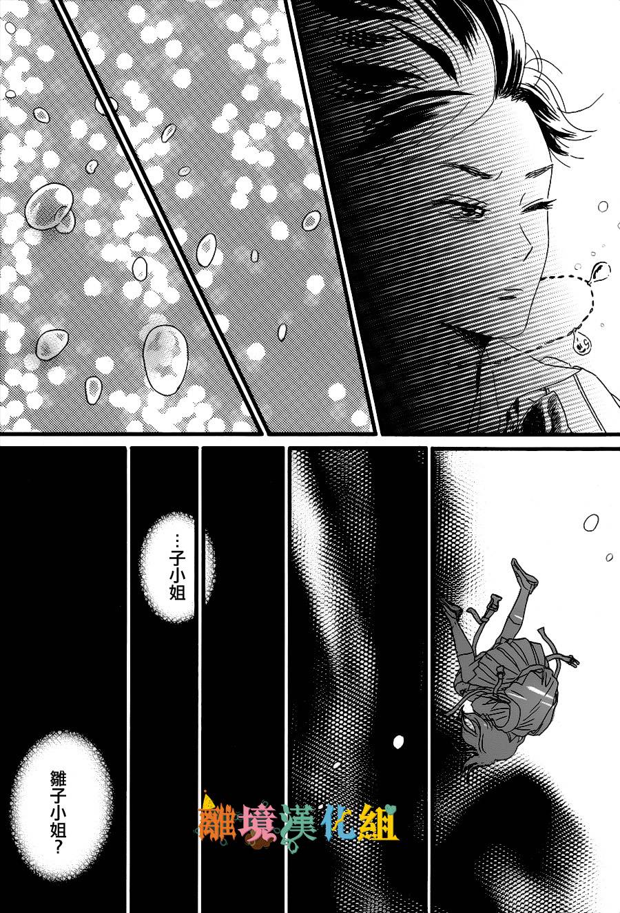泪雨和小夜曲韩漫全集-第01话无删减无遮挡章节图片 