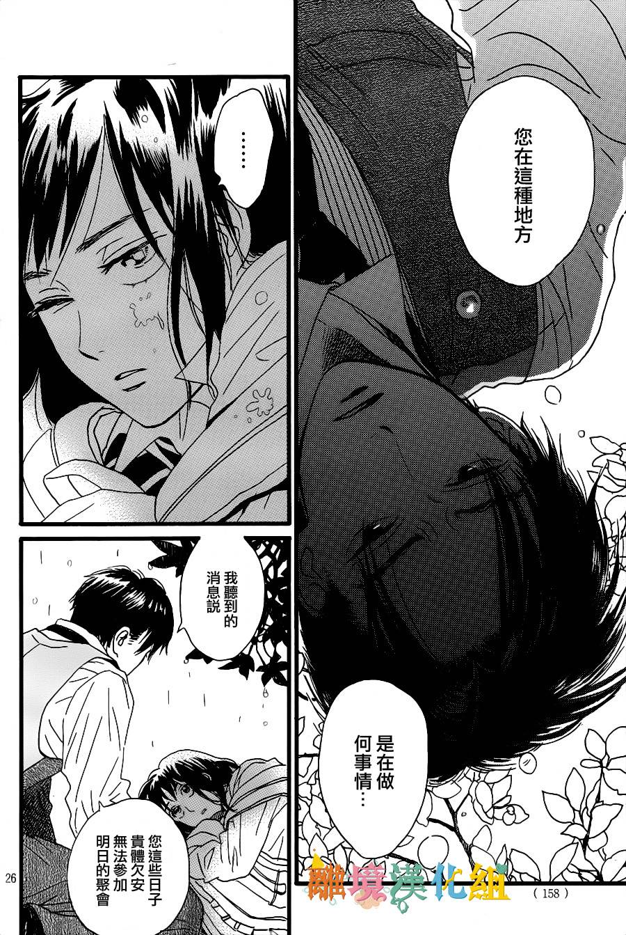 泪雨和小夜曲韩漫全集-第01话无删减无遮挡章节图片 
