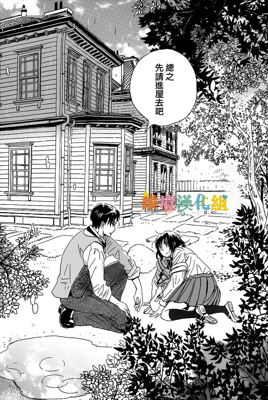 泪雨和小夜曲韩漫全集-第01话无删减无遮挡章节图片 