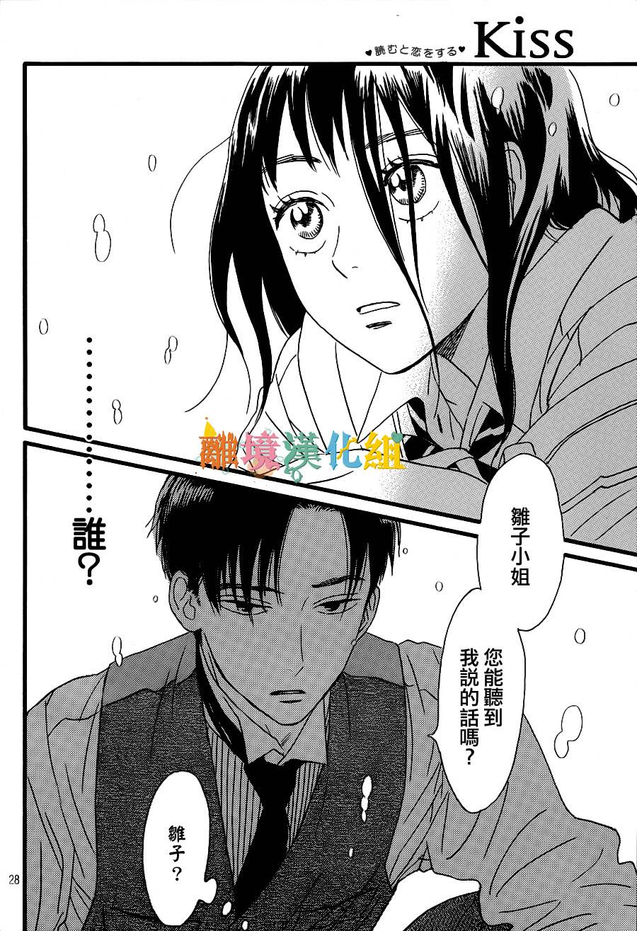 泪雨和小夜曲韩漫全集-第01话无删减无遮挡章节图片 