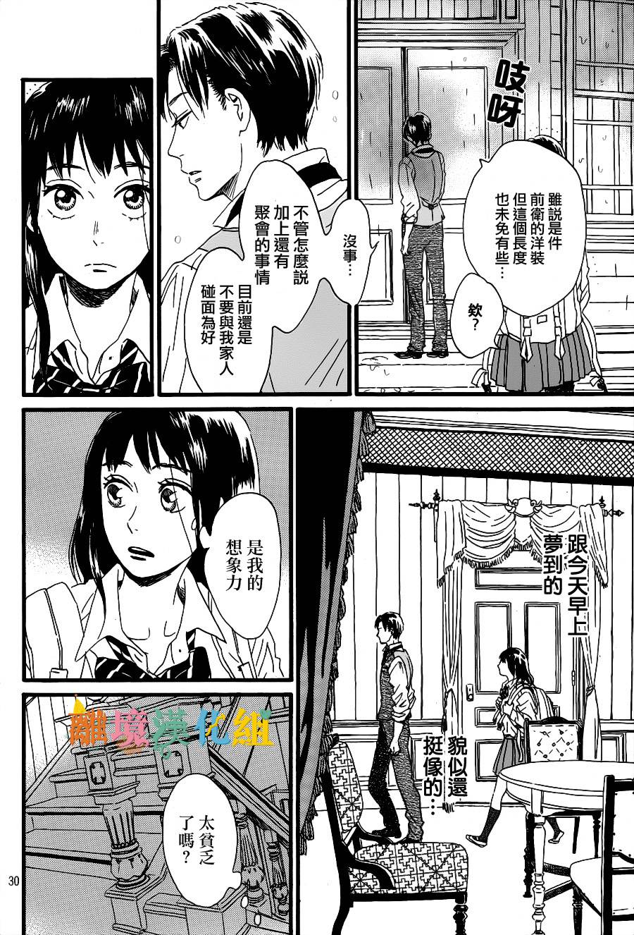 泪雨和小夜曲韩漫全集-第01话无删减无遮挡章节图片 