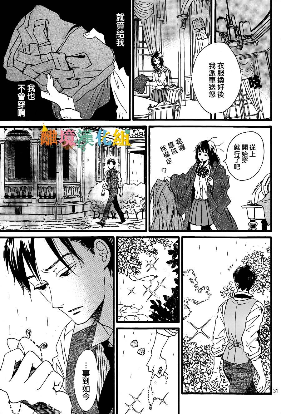 泪雨和小夜曲韩漫全集-第01话无删减无遮挡章节图片 