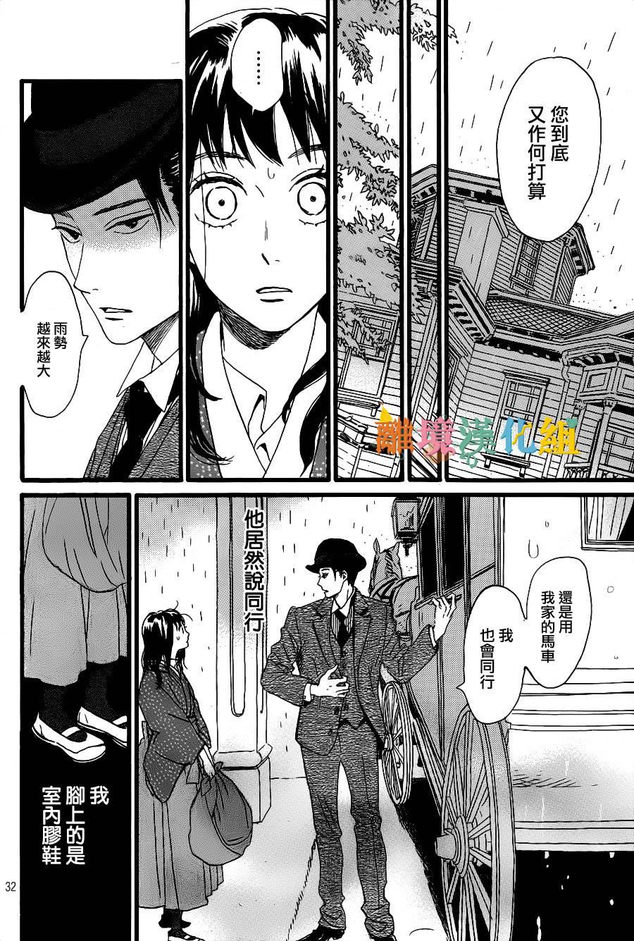 泪雨和小夜曲韩漫全集-第01话无删减无遮挡章节图片 