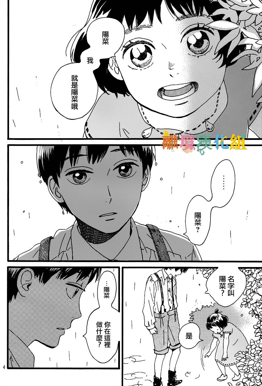 泪雨和小夜曲韩漫全集-第01话无删减无遮挡章节图片 