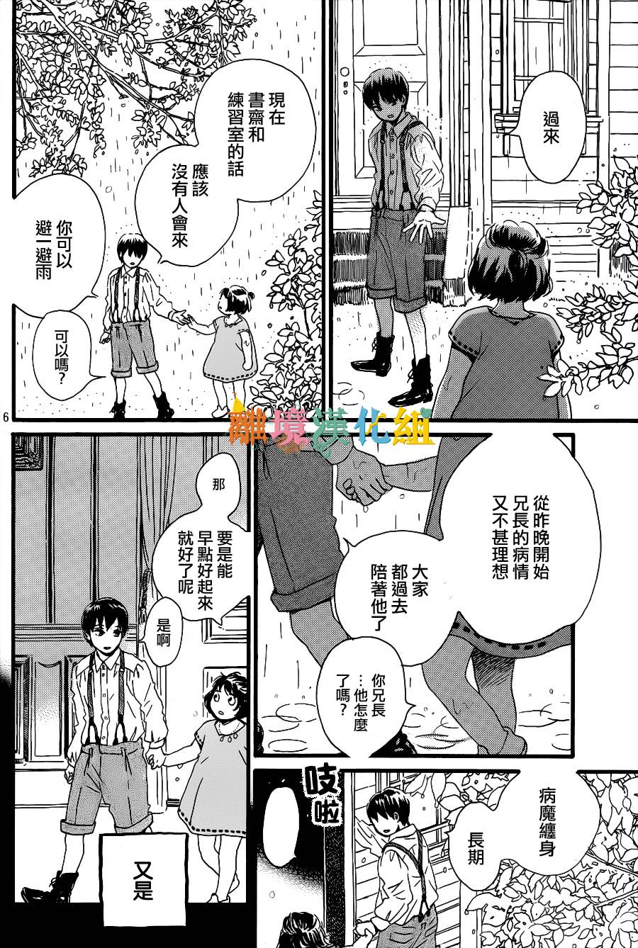 泪雨和小夜曲韩漫全集-第01话无删减无遮挡章节图片 