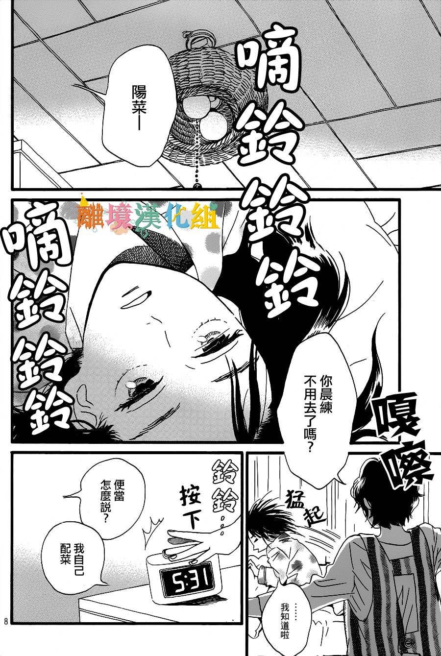 泪雨和小夜曲韩漫全集-第01话无删减无遮挡章节图片 