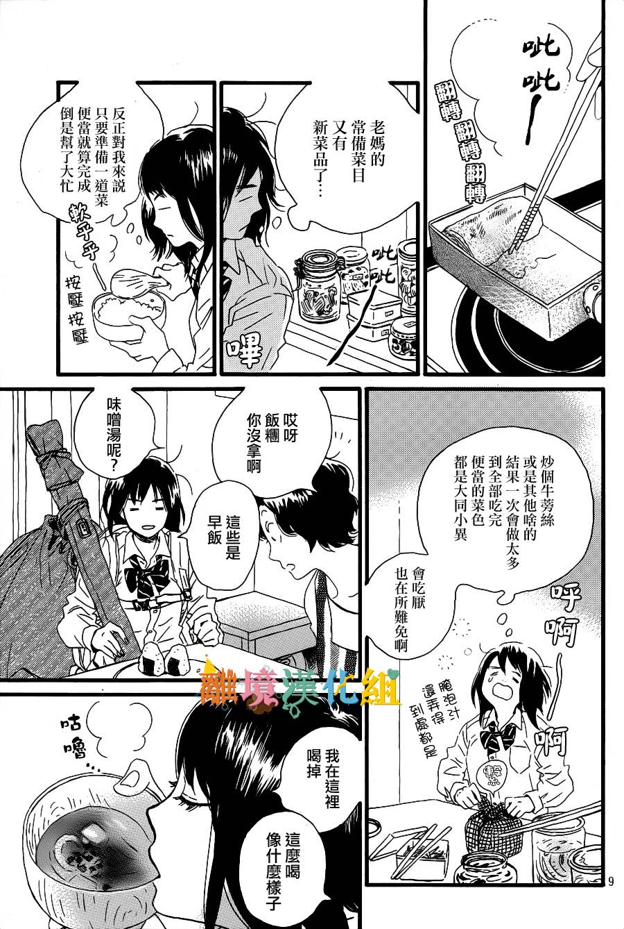 泪雨和小夜曲韩漫全集-第01话无删减无遮挡章节图片 