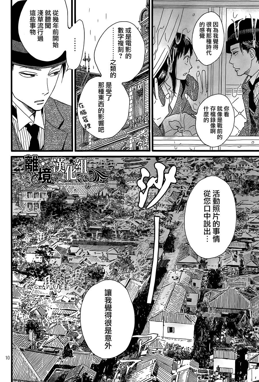 泪雨和小夜曲韩漫全集-第02话无删减无遮挡章节图片 