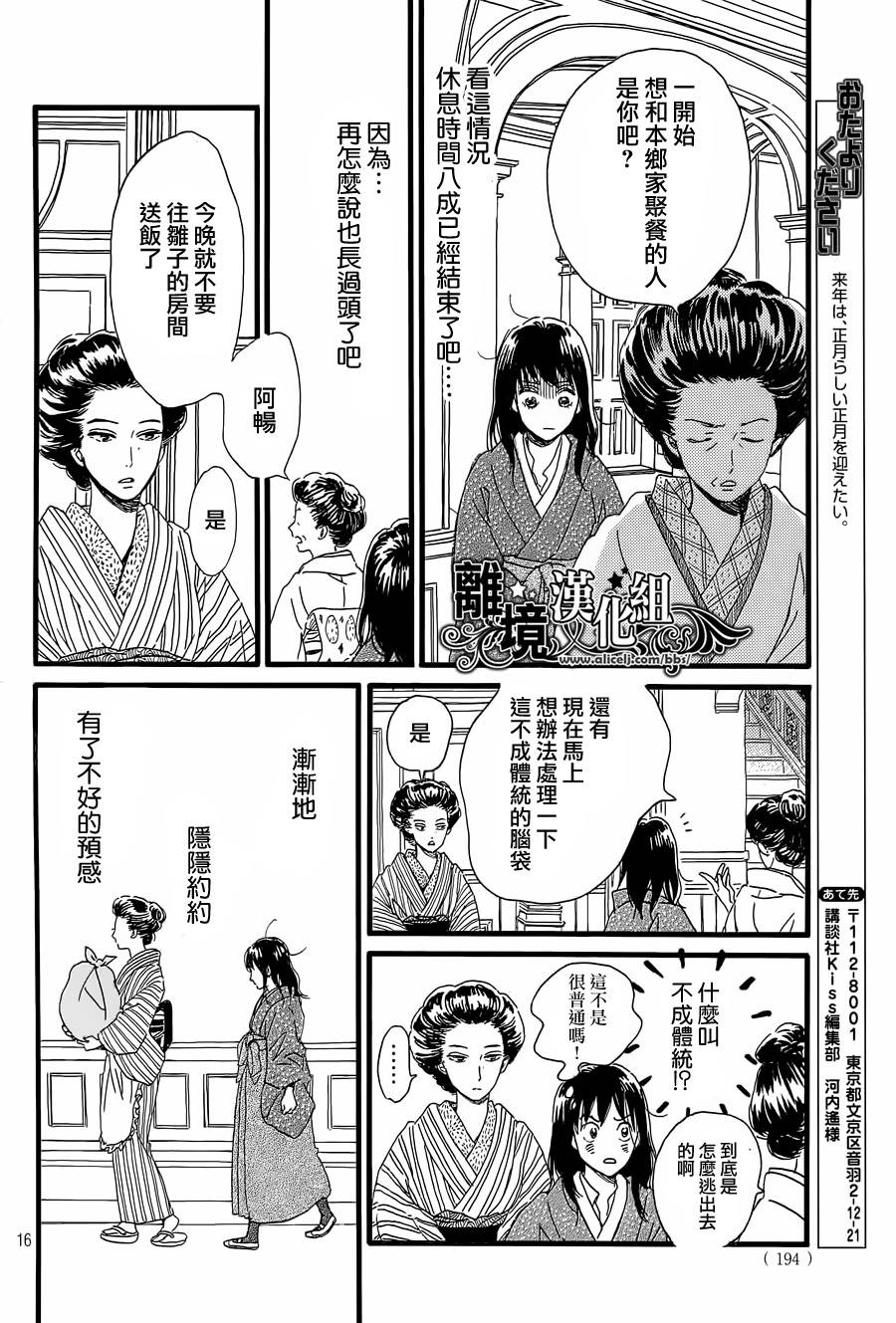 泪雨和小夜曲韩漫全集-第02话无删减无遮挡章节图片 
