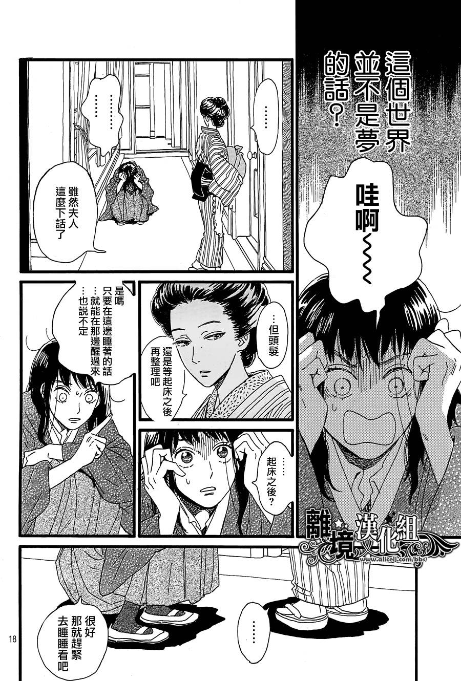 泪雨和小夜曲韩漫全集-第02话无删减无遮挡章节图片 