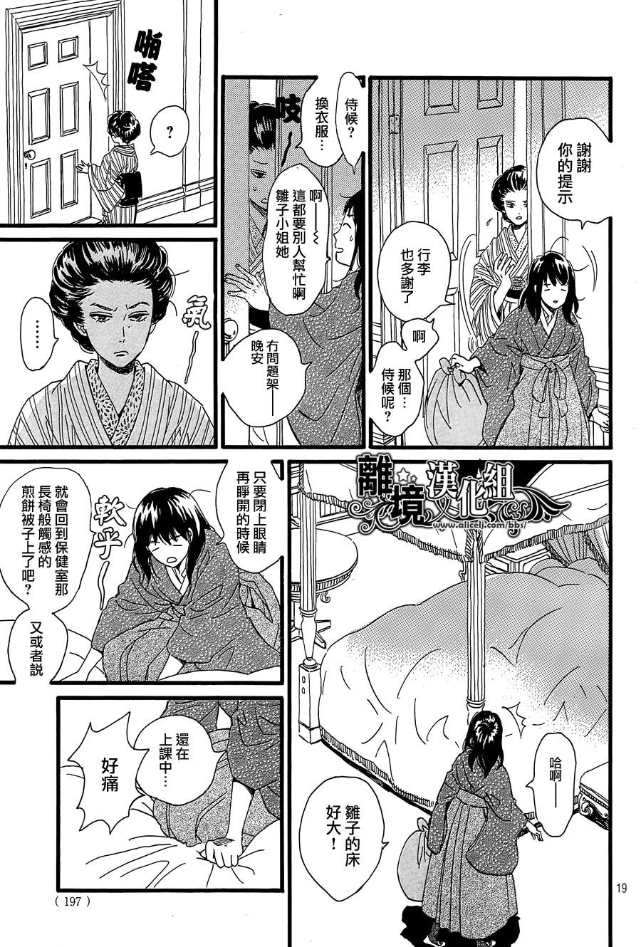 泪雨和小夜曲韩漫全集-第02话无删减无遮挡章节图片 