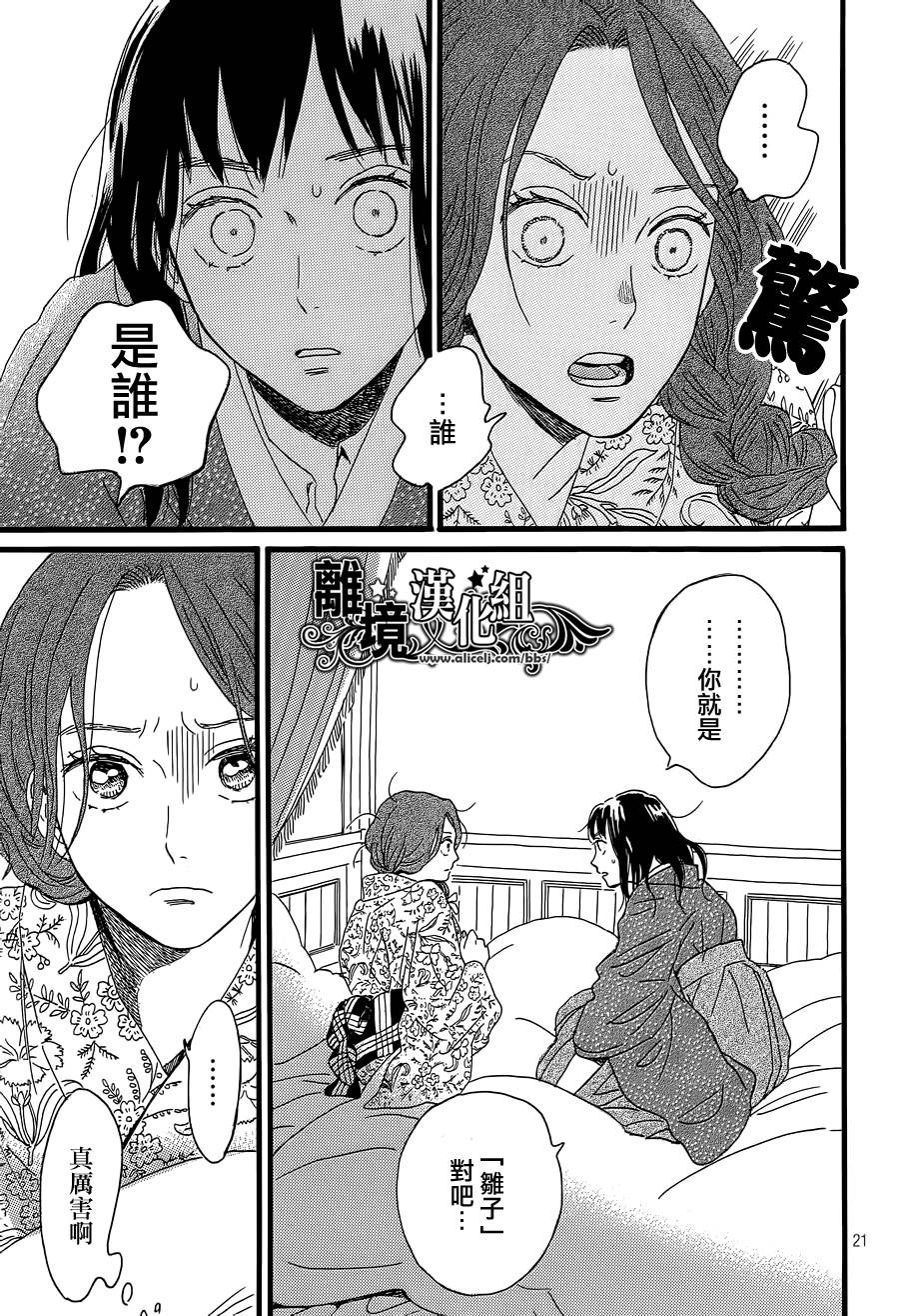 泪雨和小夜曲韩漫全集-第02话无删减无遮挡章节图片 