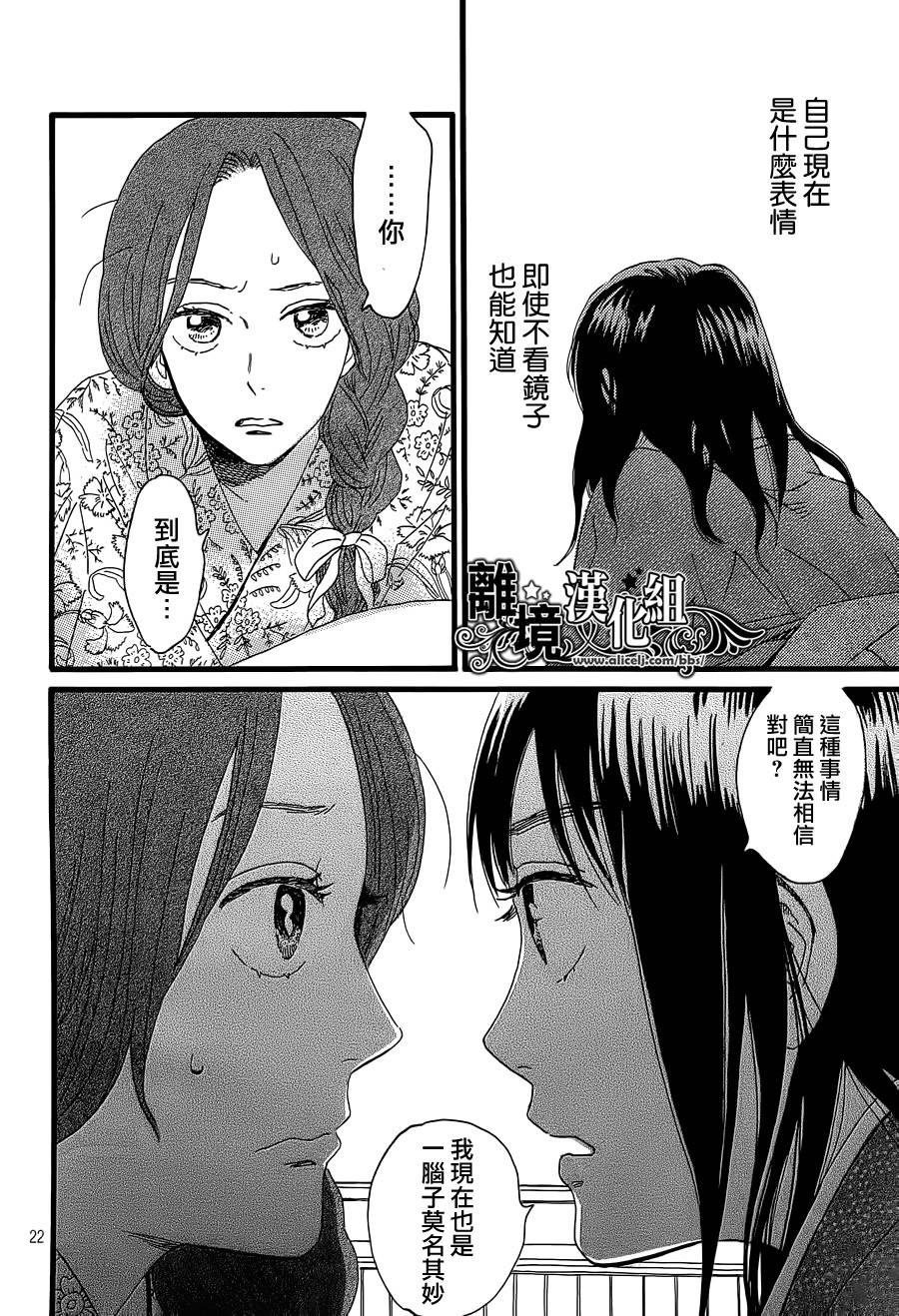泪雨和小夜曲韩漫全集-第02话无删减无遮挡章节图片 