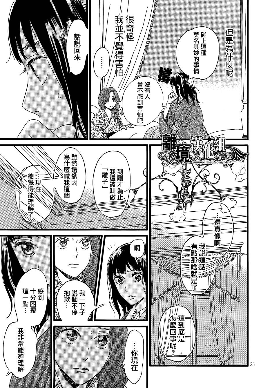 泪雨和小夜曲韩漫全集-第02话无删减无遮挡章节图片 