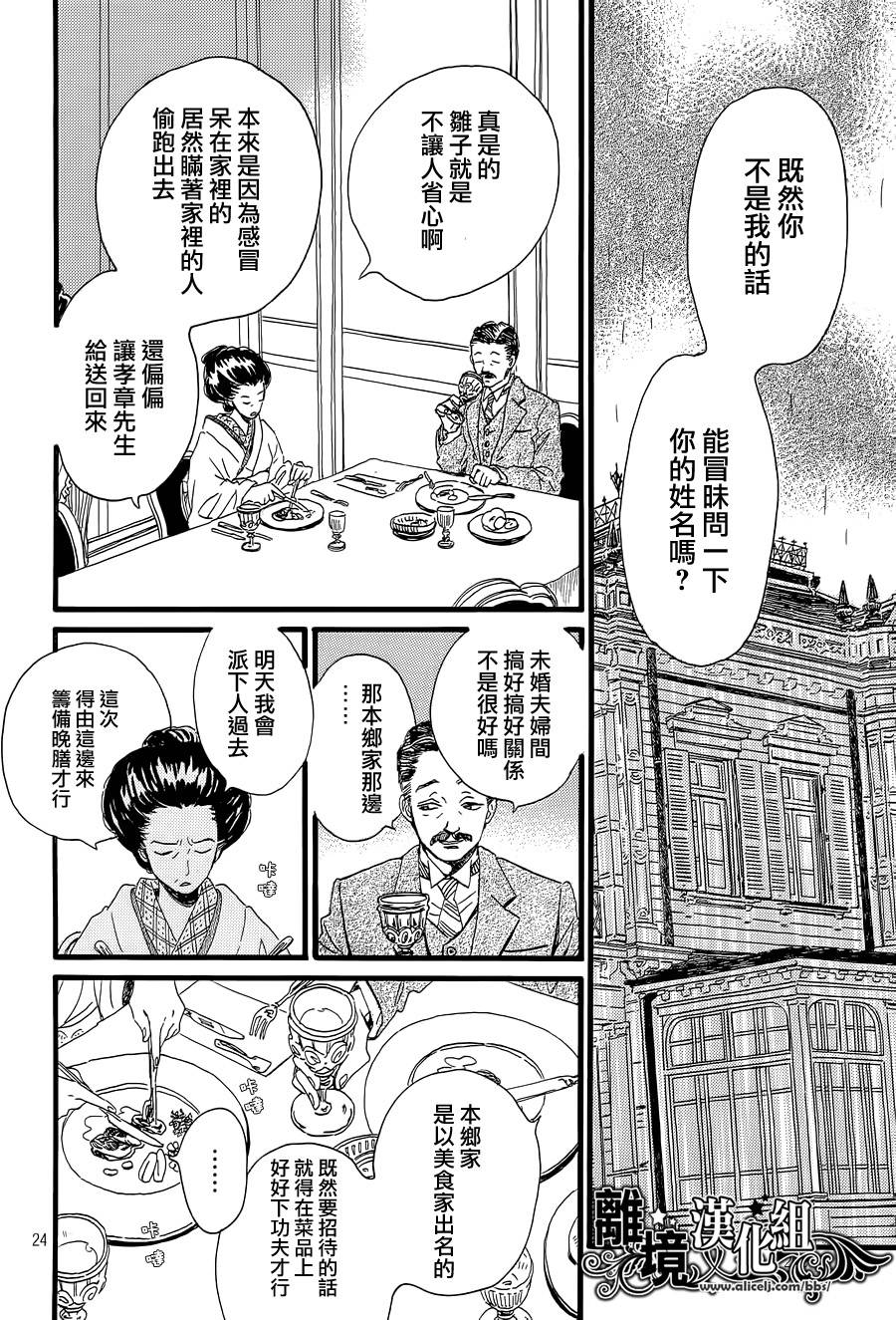 泪雨和小夜曲韩漫全集-第02话无删减无遮挡章节图片 