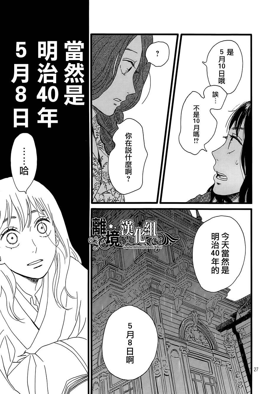 泪雨和小夜曲韩漫全集-第02话无删减无遮挡章节图片 