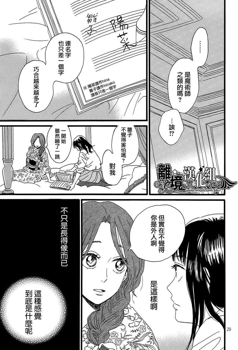 泪雨和小夜曲韩漫全集-第02话无删减无遮挡章节图片 