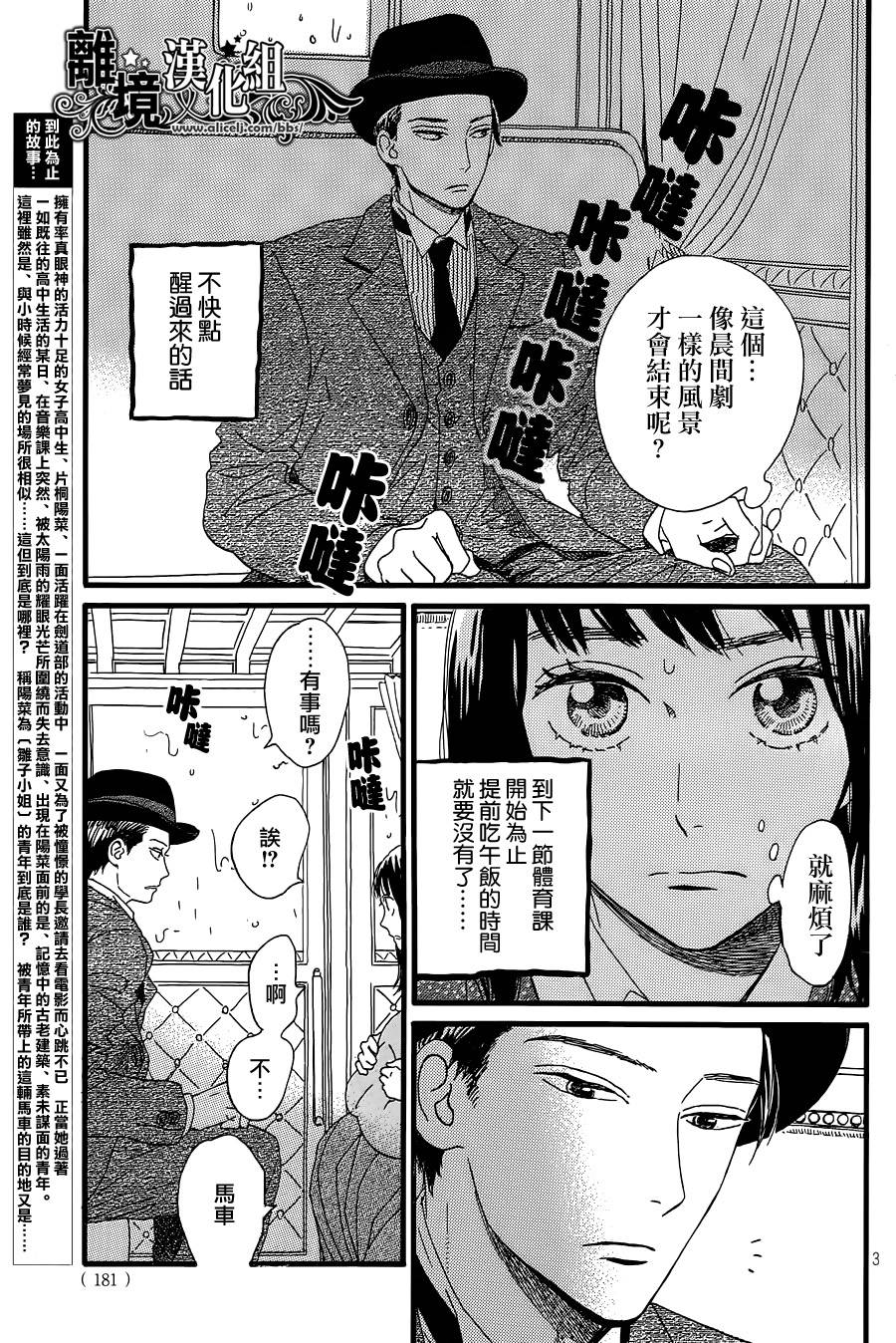 泪雨和小夜曲韩漫全集-第02话无删减无遮挡章节图片 