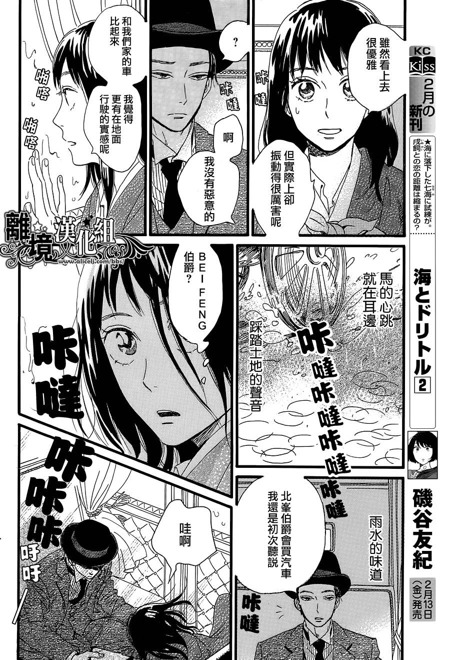 泪雨和小夜曲韩漫全集-第02话无删减无遮挡章节图片 
