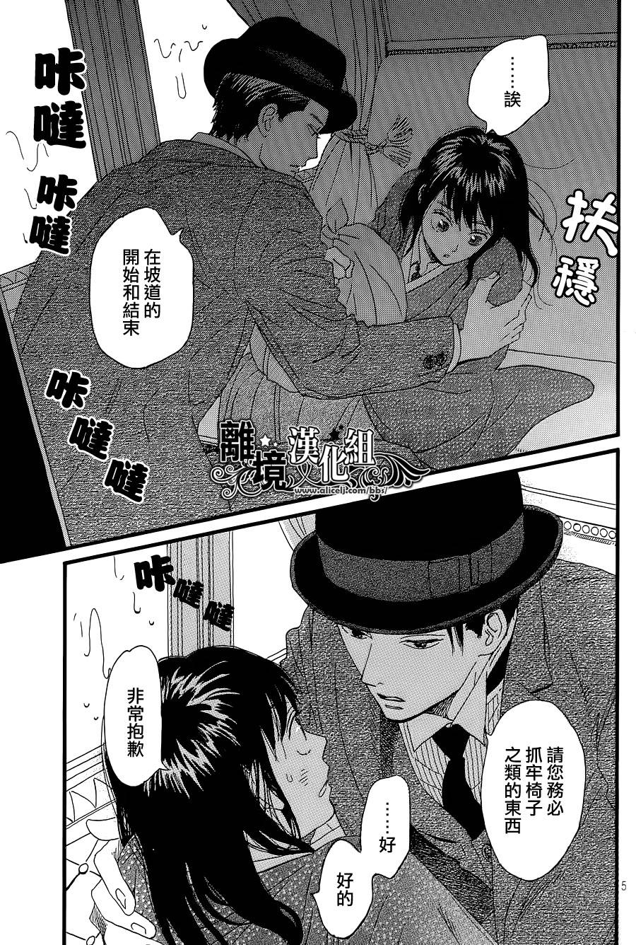 泪雨和小夜曲韩漫全集-第02话无删减无遮挡章节图片 