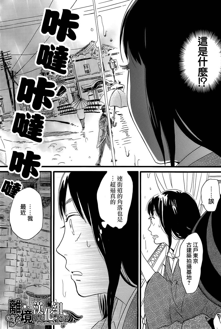 泪雨和小夜曲韩漫全集-第02话无删减无遮挡章节图片 