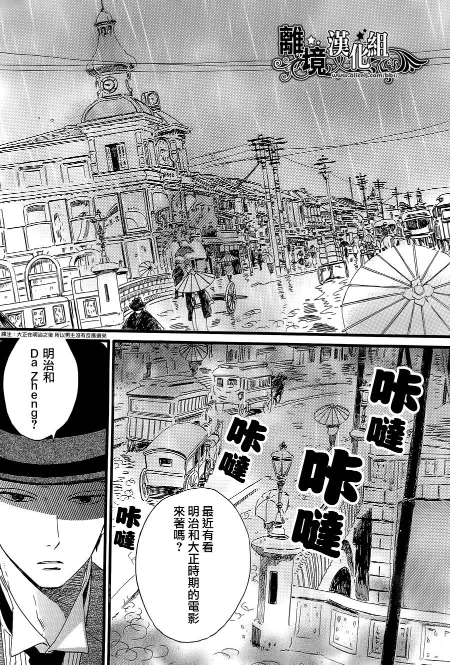 泪雨和小夜曲韩漫全集-第02话无删减无遮挡章节图片 