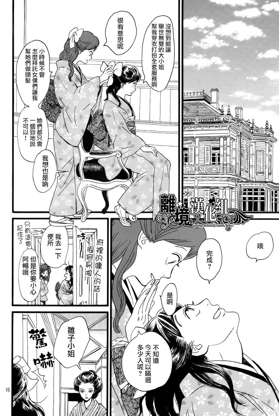 泪雨和小夜曲韩漫全集-第03话无删减无遮挡章节图片 