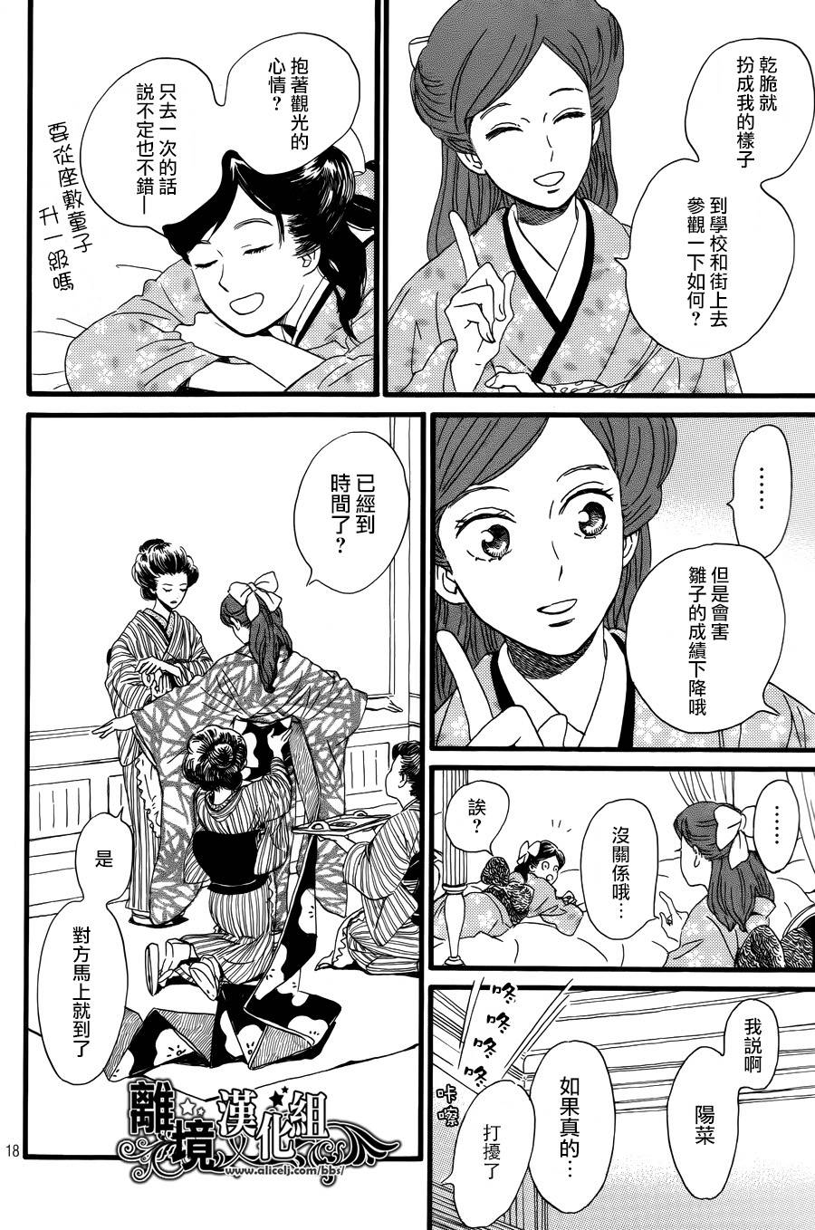 泪雨和小夜曲韩漫全集-第03话无删减无遮挡章节图片 